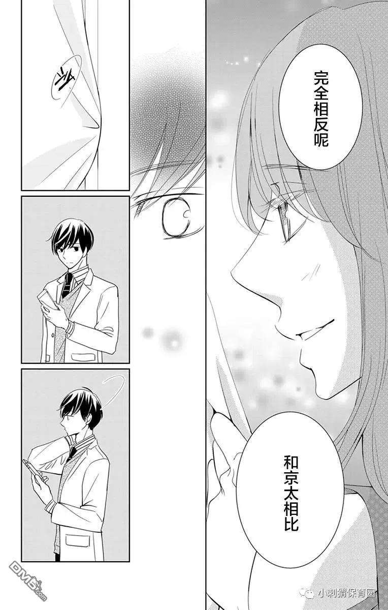 欲速不达床伴做起5话