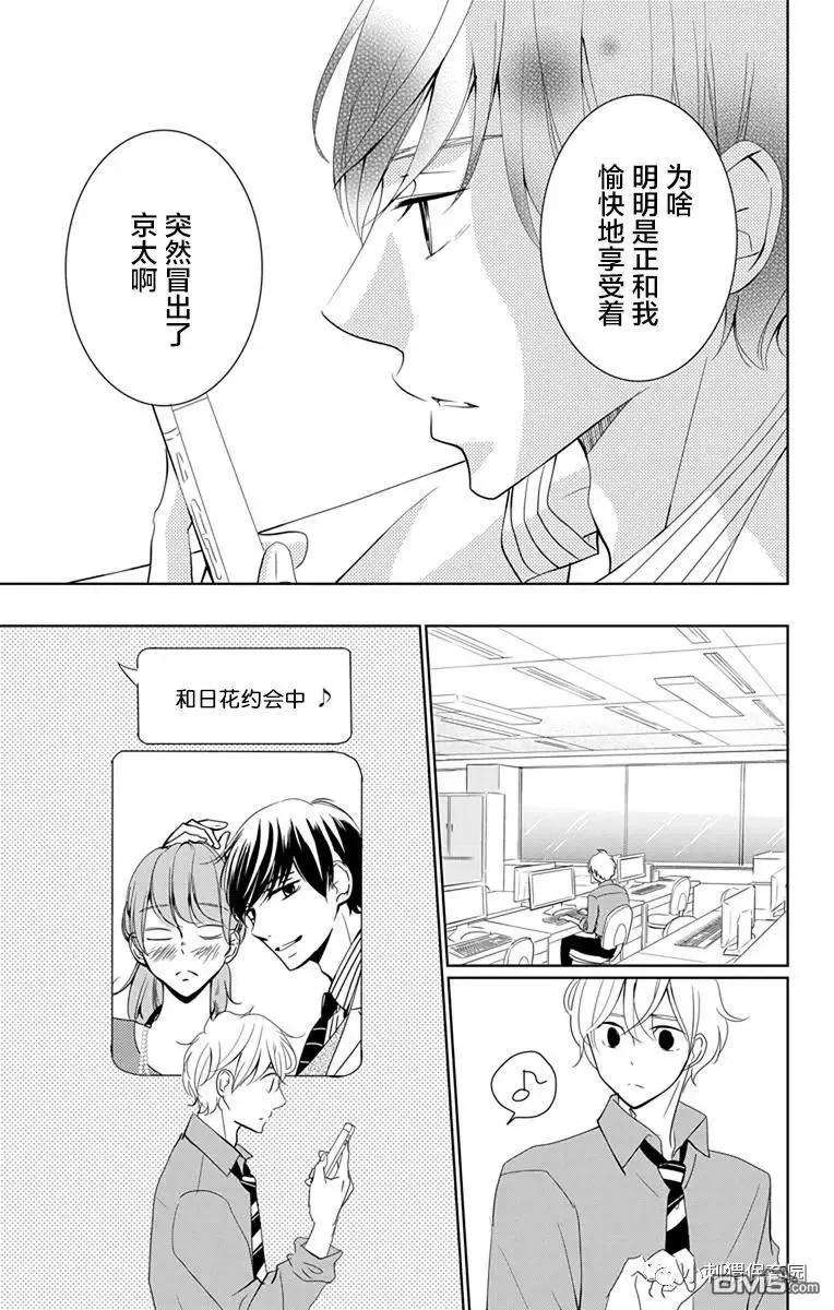 欲速不达床伴做起5话