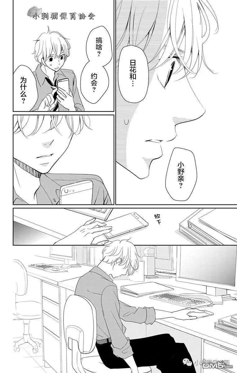 欲速不达床伴做起5话