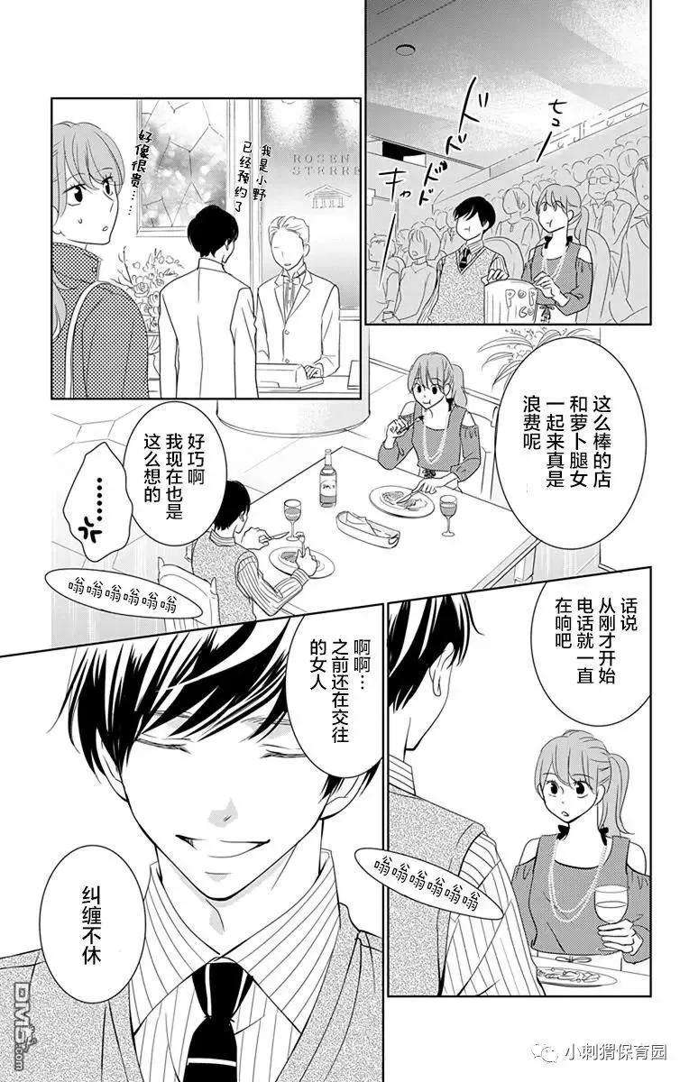 欲速不达床伴做起5话