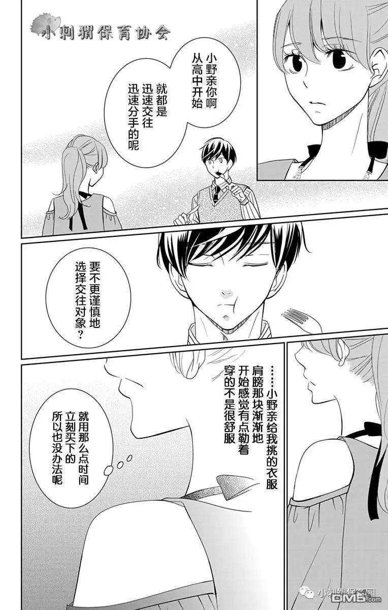 欲速不达床伴做起5话