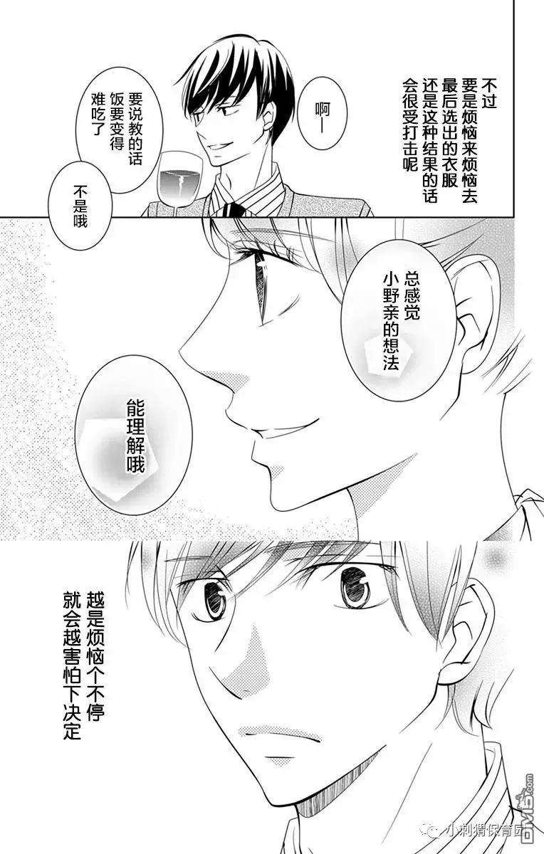 欲速不达床伴做起5话