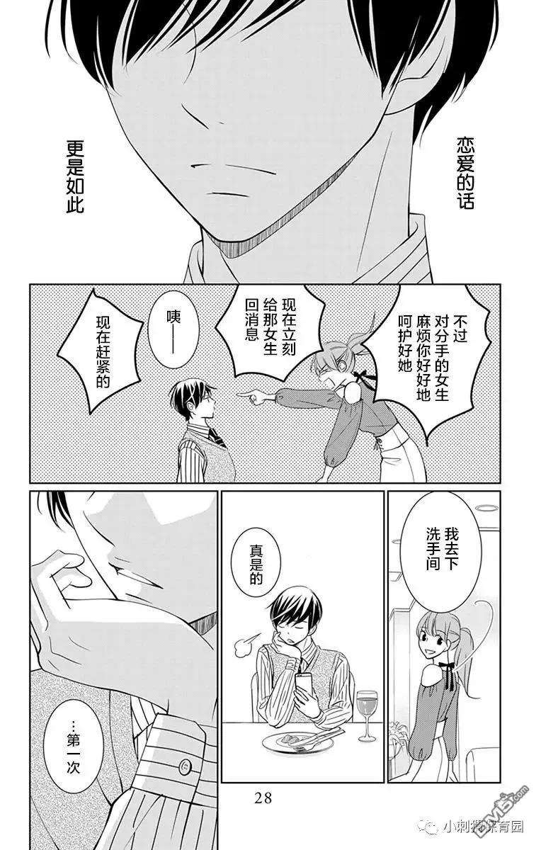 欲速不达床伴做起5话