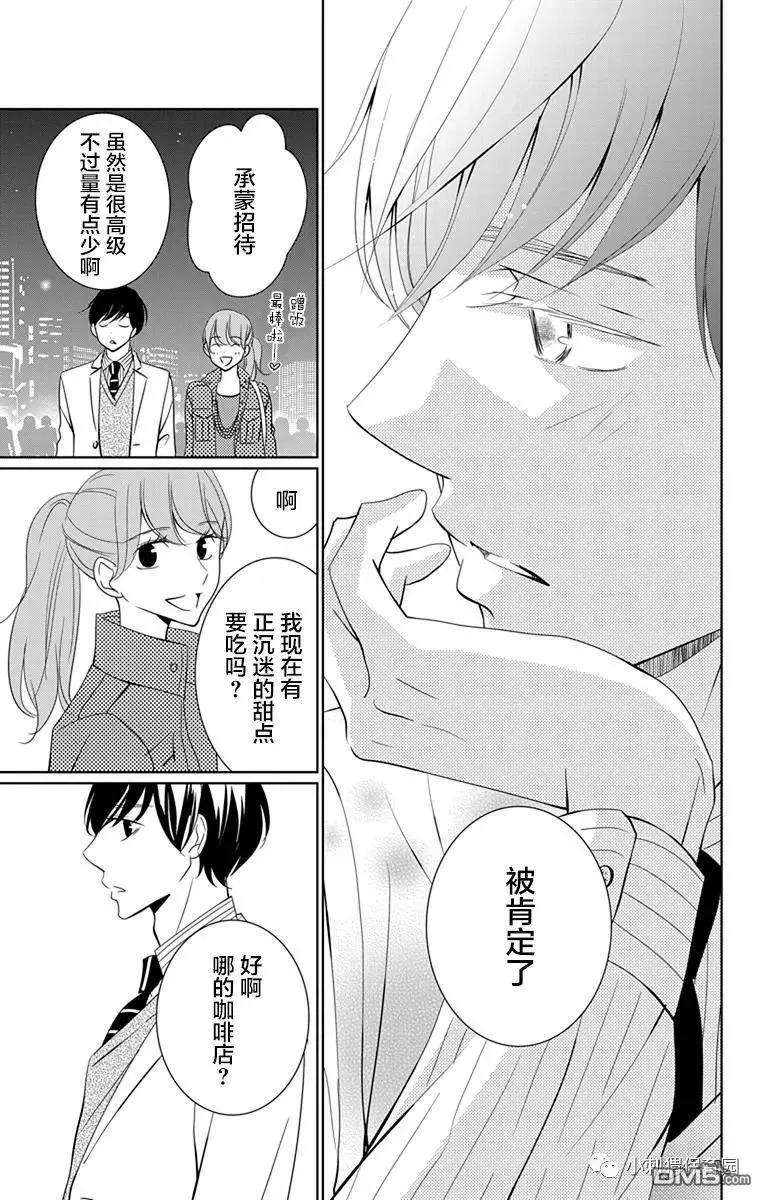 欲速不达床伴做起5话