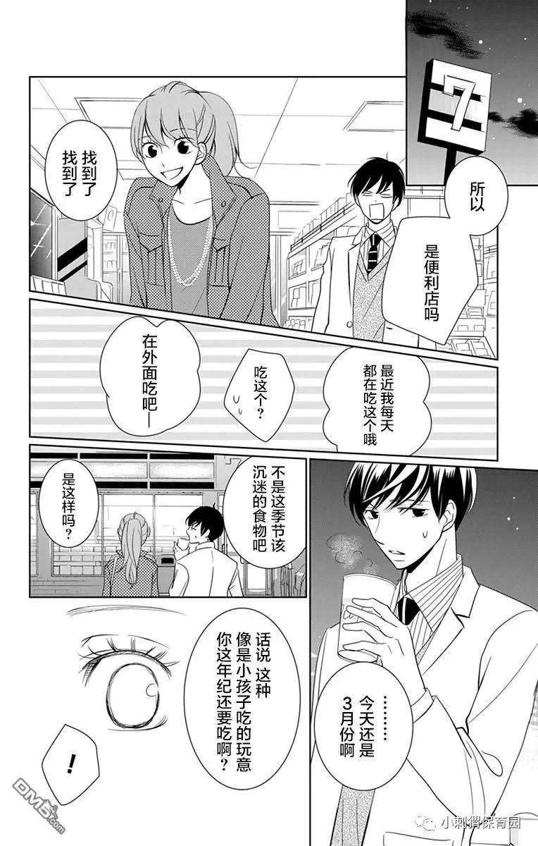 欲速不达床伴做起5话