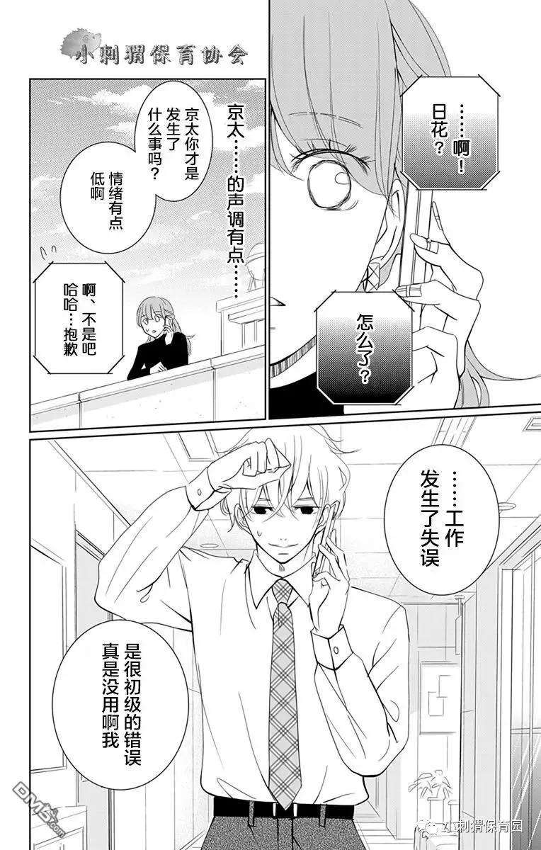 欲速不达床伴做起5话