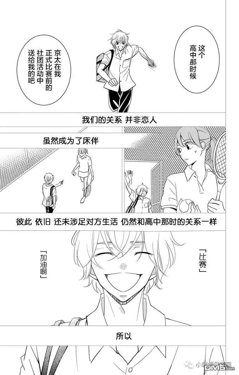 欲速不达床伴做起5话