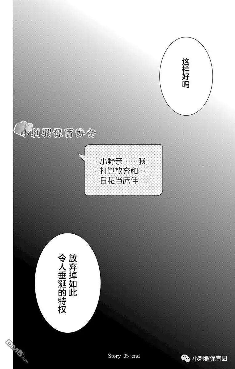 欲速不达床伴做起5话