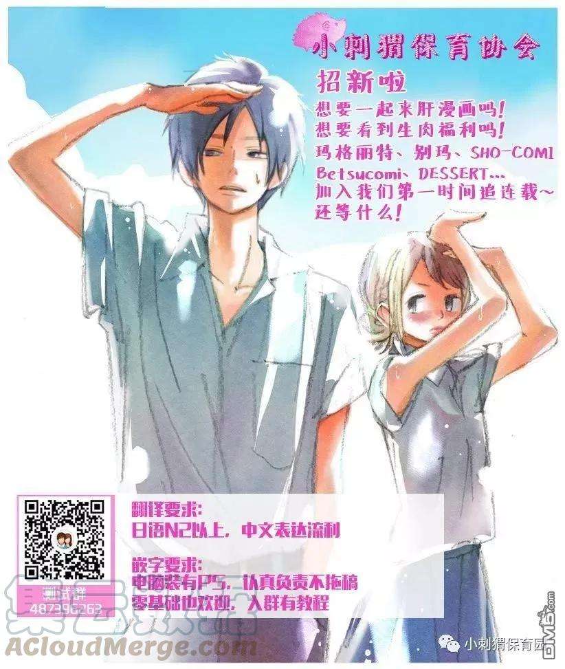 欲速不达床伴做起5话