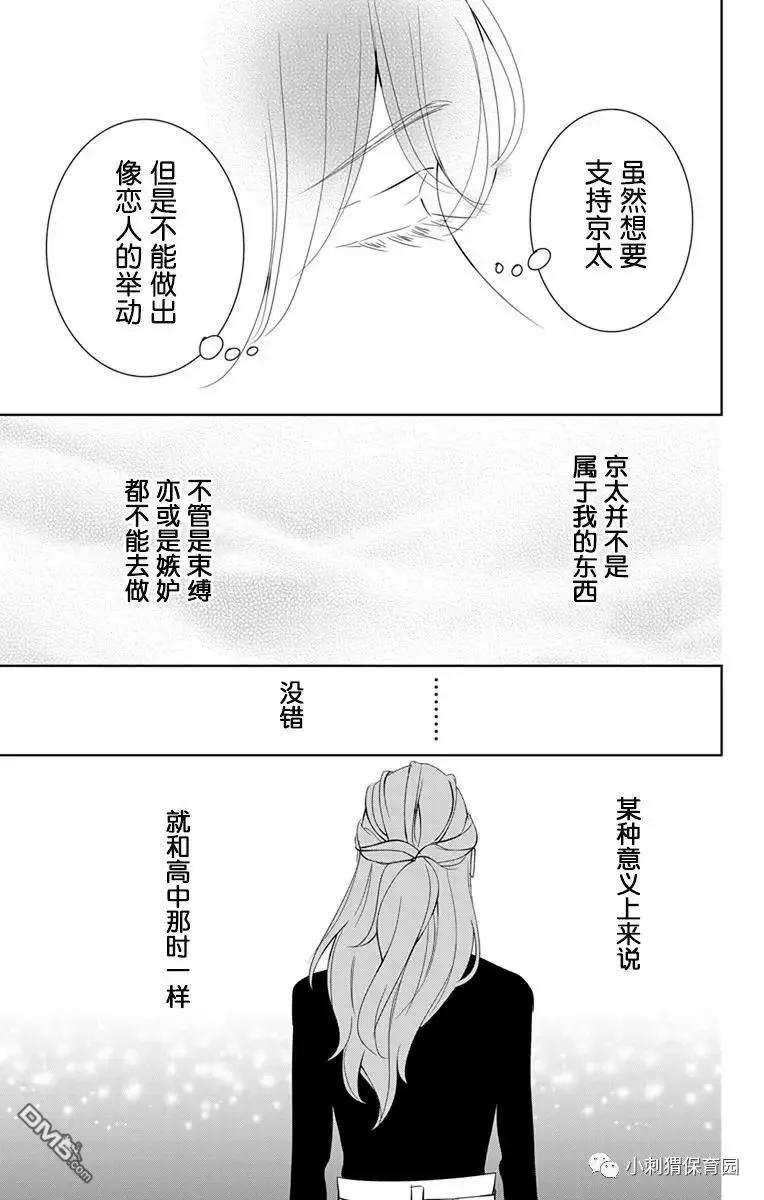 欲速不达床伴做起5话