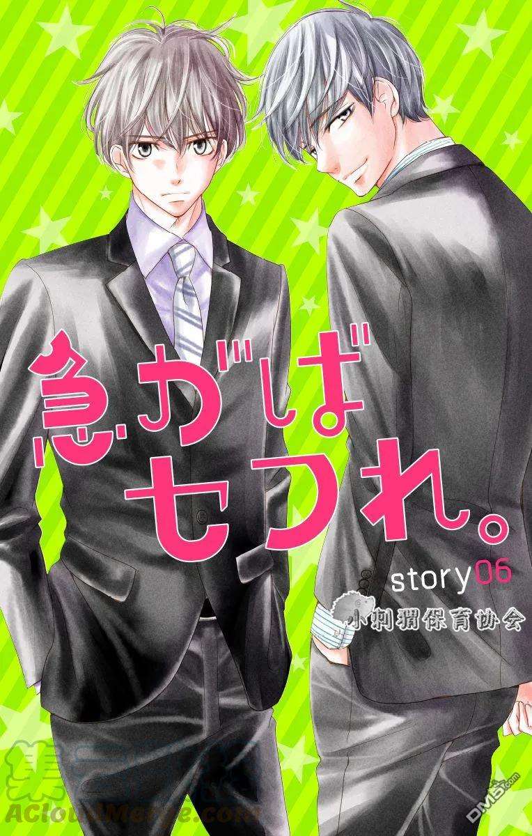 欲速不达床伴做起6话