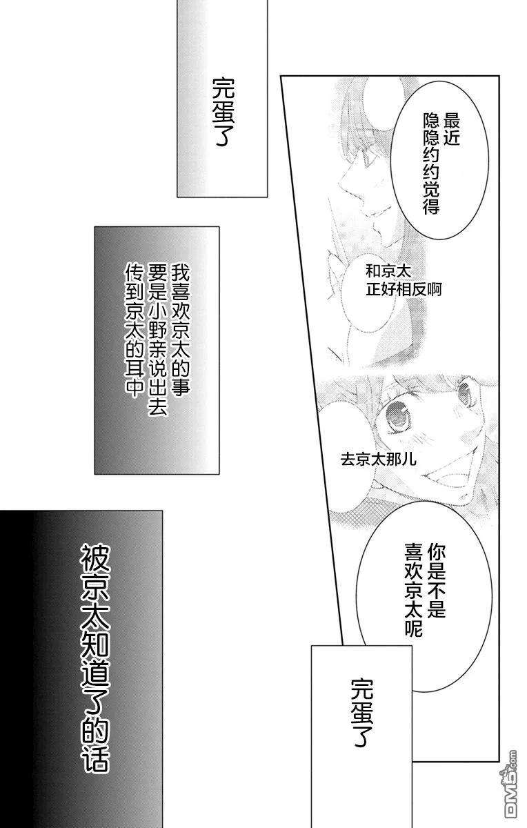 欲速不达床伴做起6话