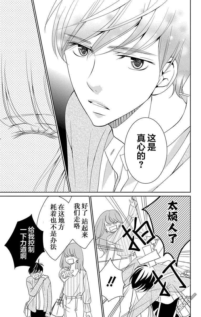 欲速不达床伴做起6话