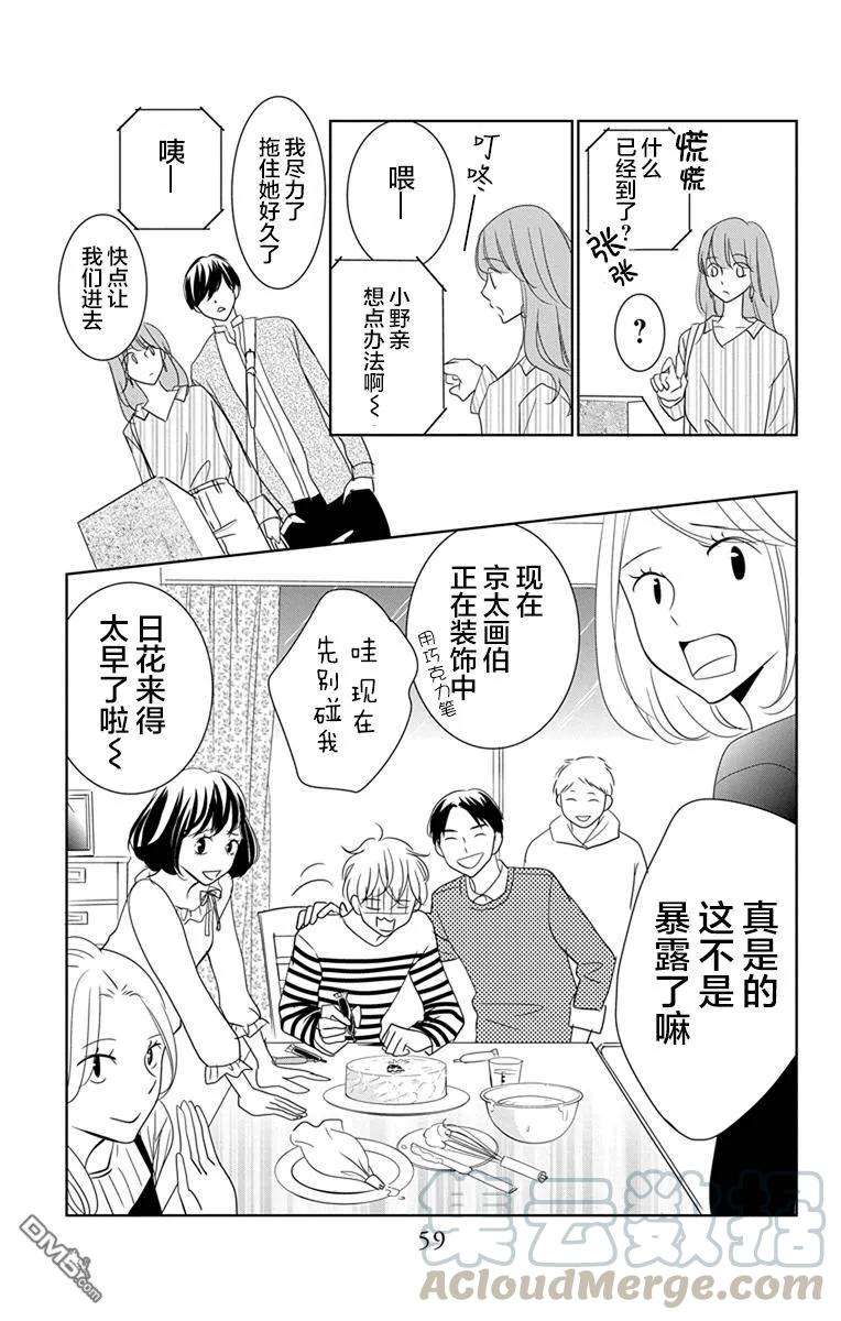 欲速不达床伴做起6话