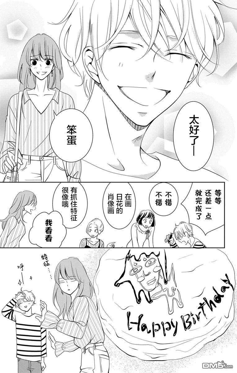 欲速不达床伴做起6话