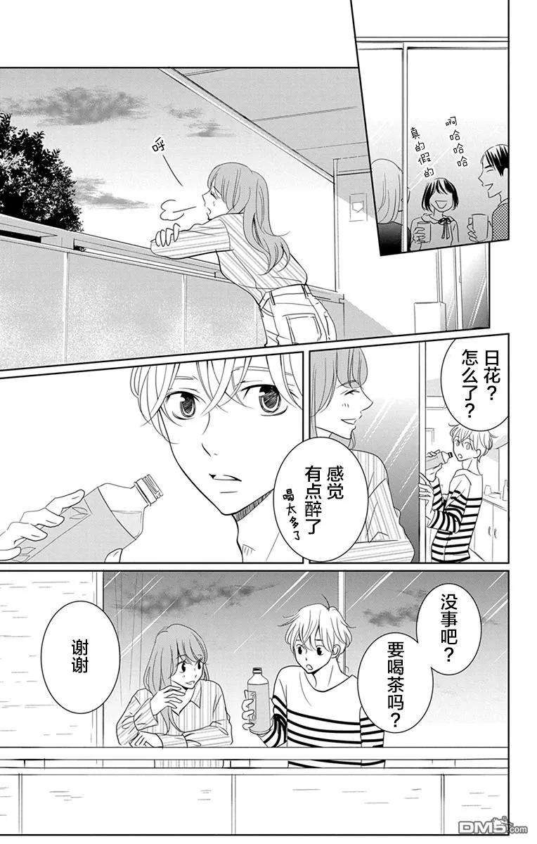 欲速不达床伴做起6话