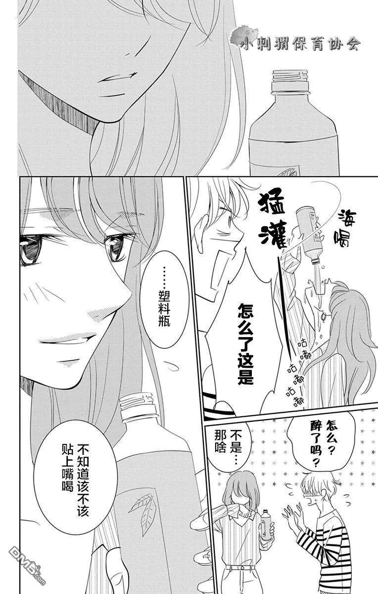 欲速不达床伴做起6话