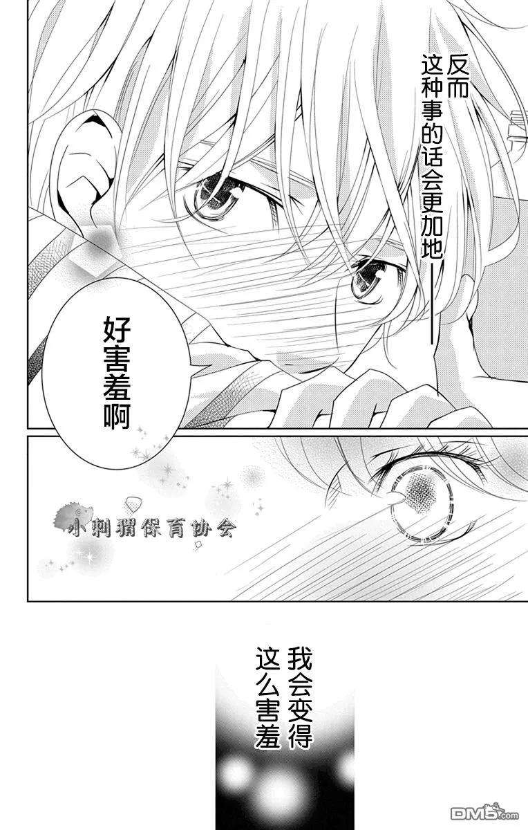 欲速不达床伴做起6话