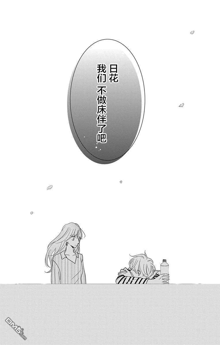 欲速不达床伴做起6话