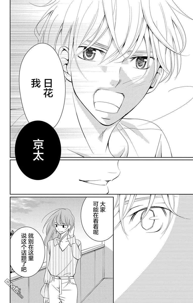 欲速不达床伴做起6话