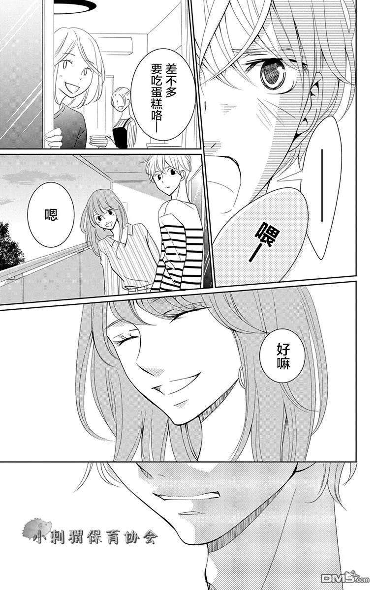 欲速不达床伴做起6话