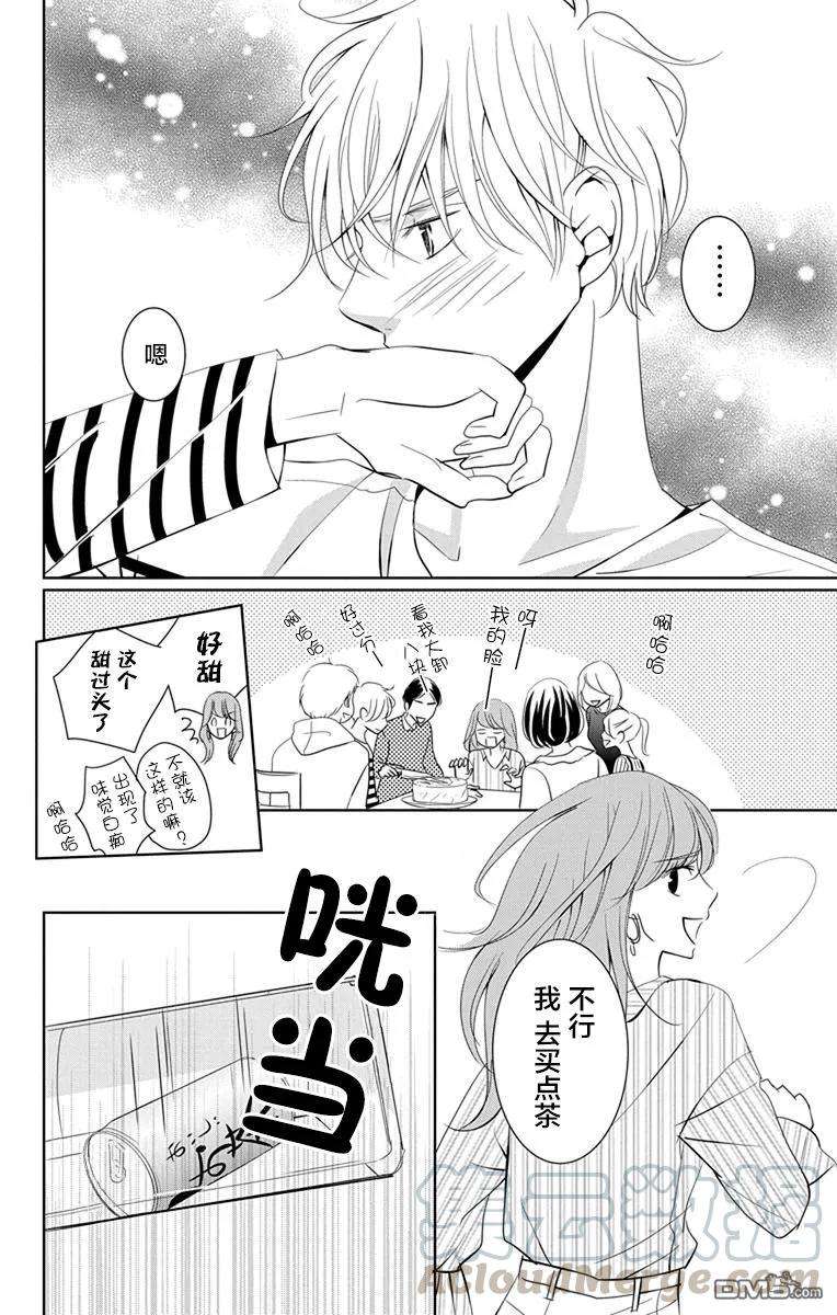 欲速不达床伴做起6话