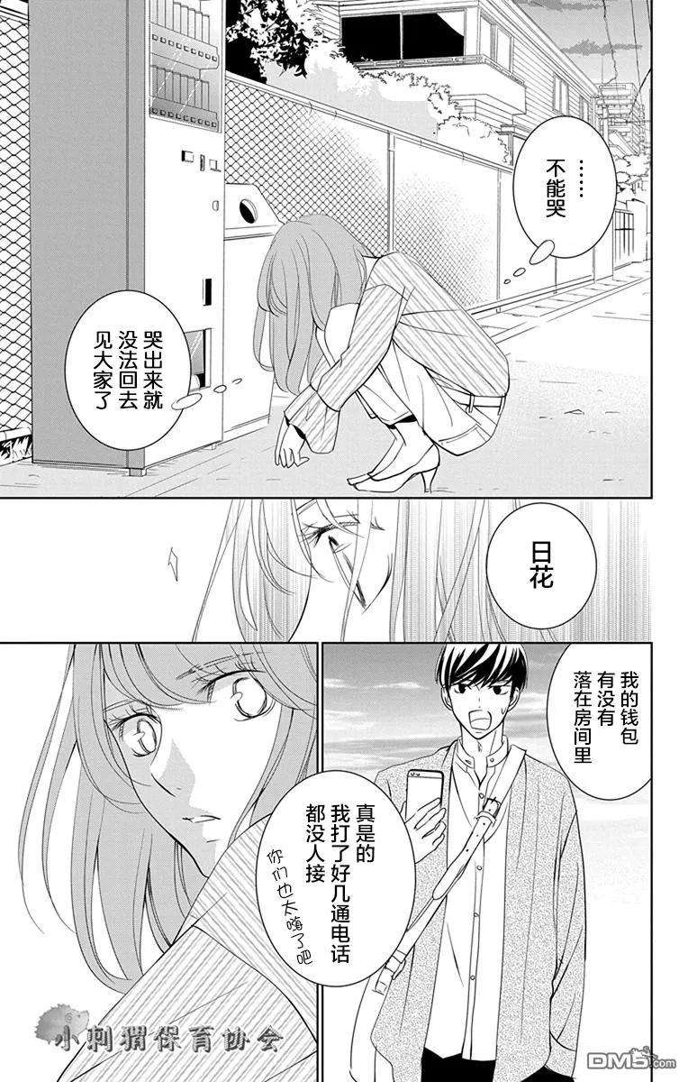 欲速不达床伴做起6话