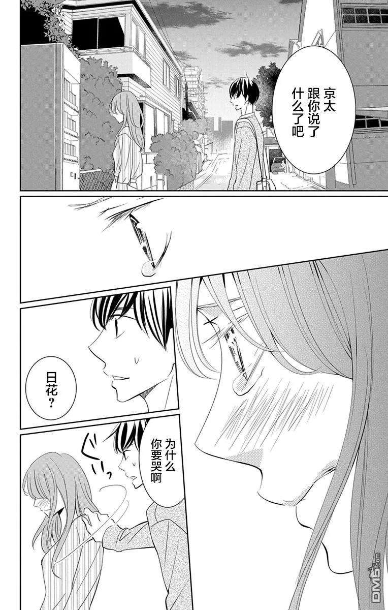 欲速不达床伴做起6话