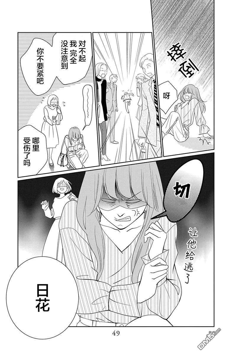 欲速不达床伴做起6话