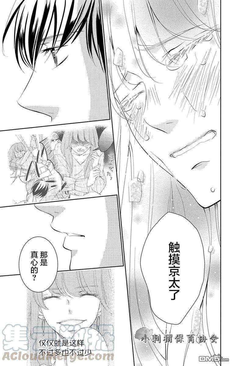 欲速不达床伴做起6话