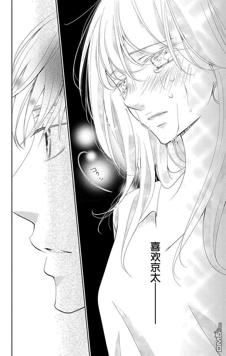 欲速不达床伴做起6话