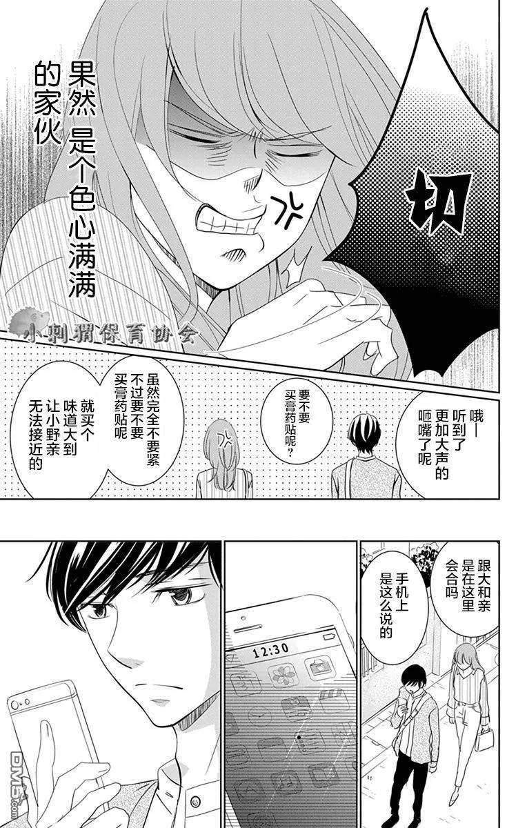 欲速不达床伴做起6话