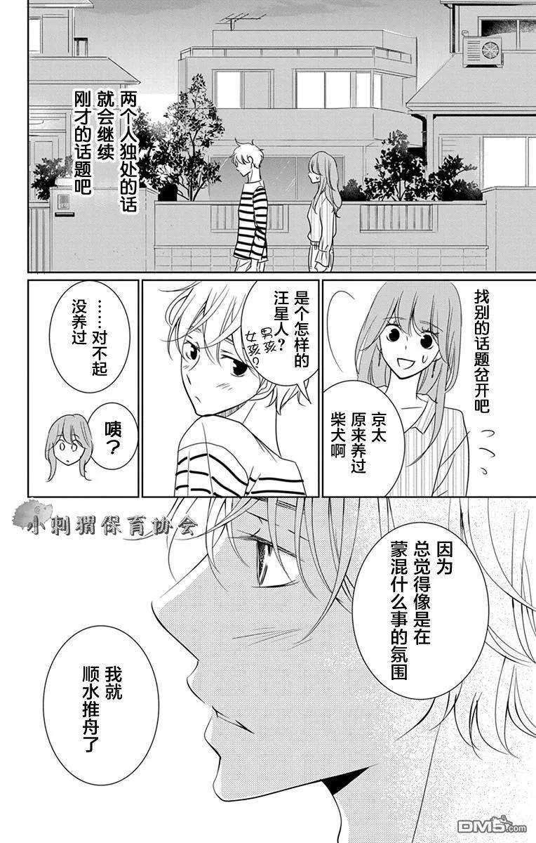 欲速不达床伴做起7话