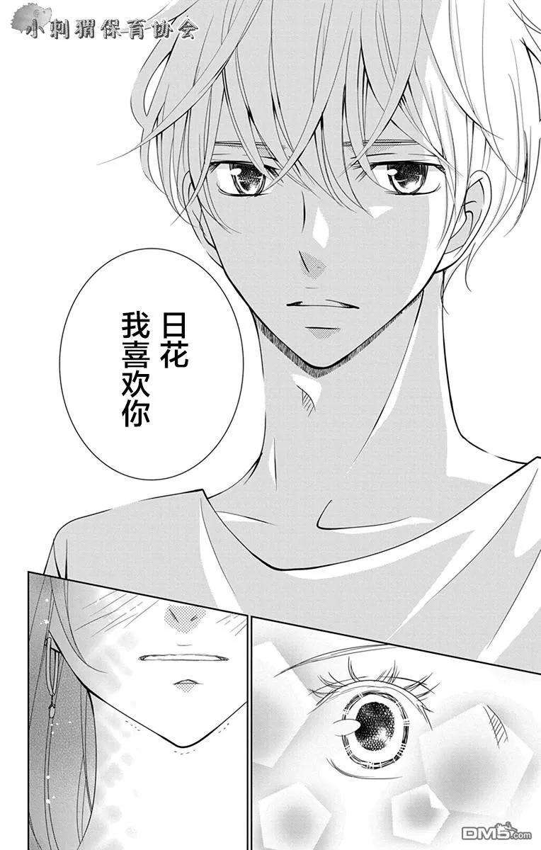 欲速不达床伴做起7话