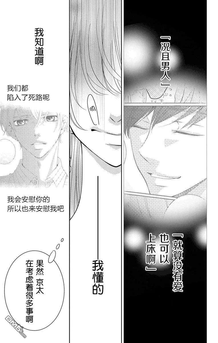 欲速不达床伴做起7话