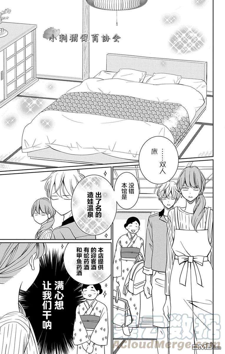 欲速不达床伴做起7话