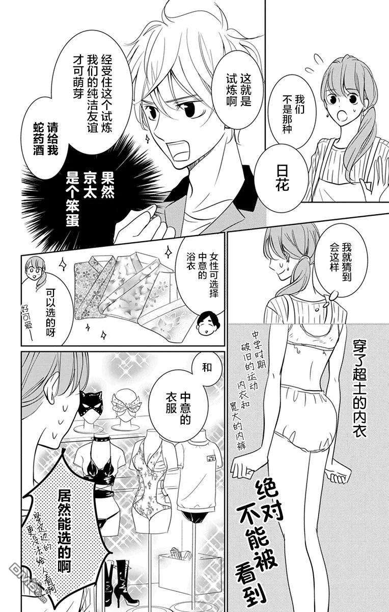 欲速不达床伴做起7话