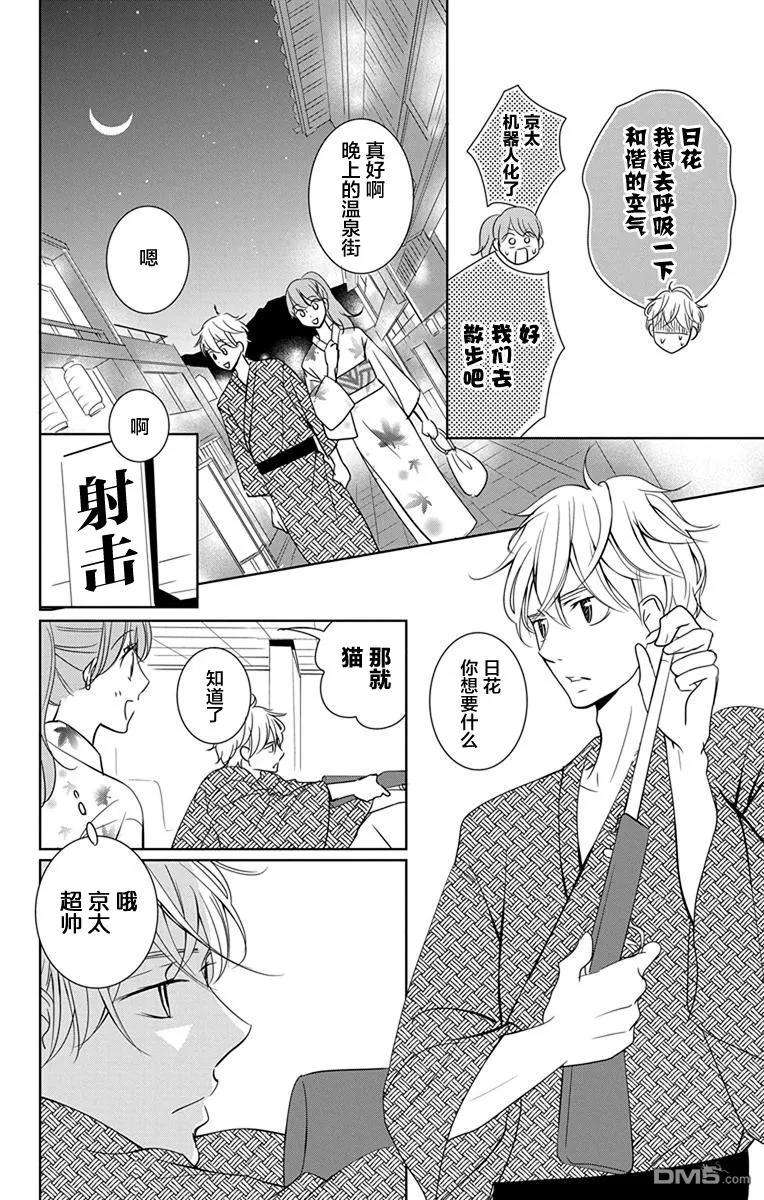 欲速不达床伴做起7话