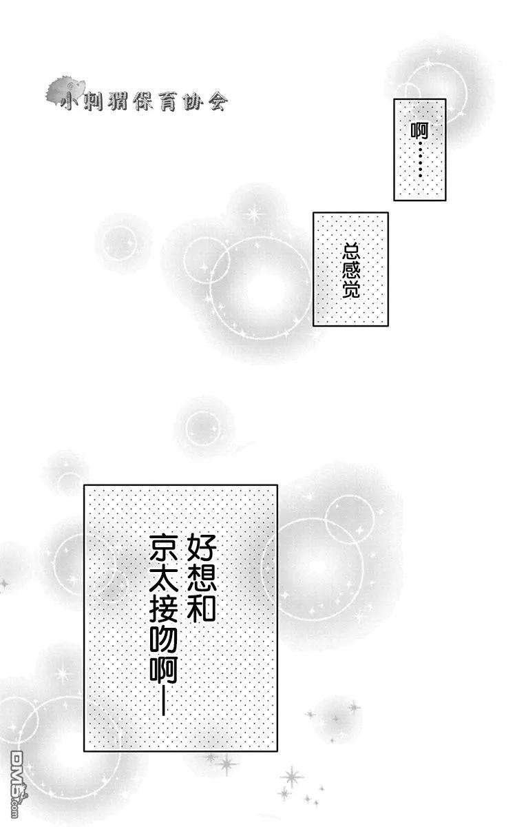 欲速不达床伴做起7话