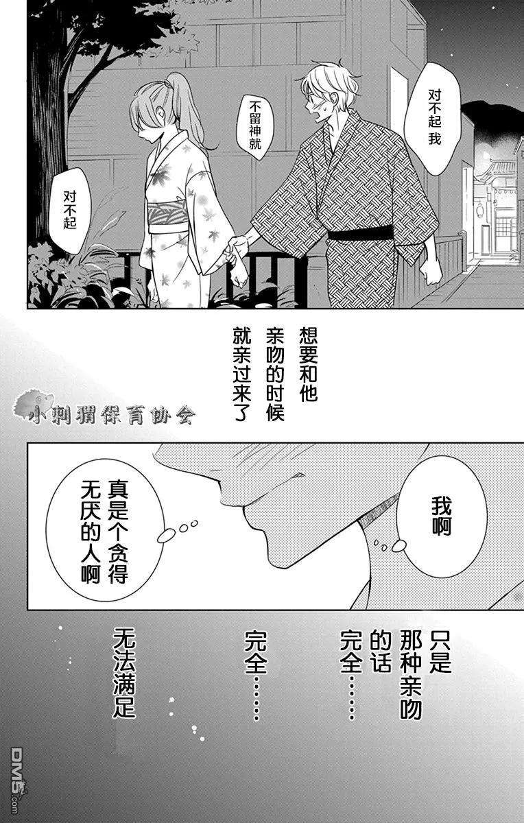 欲速不达床伴做起7话