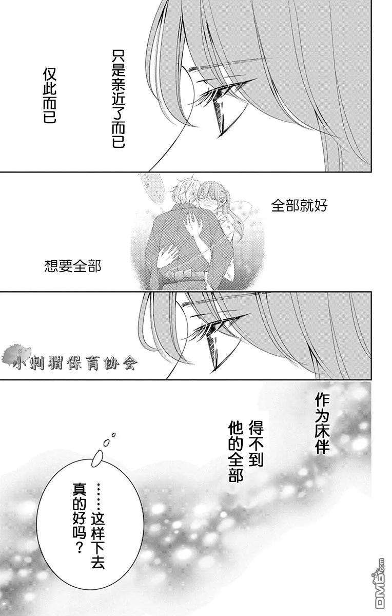 欲速不达床伴做起7话