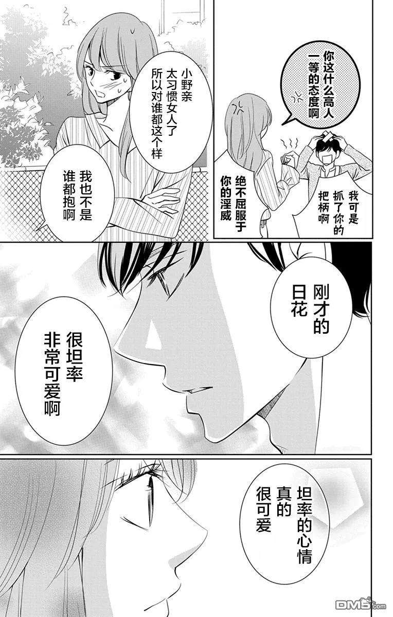 欲速不达床伴做起7话