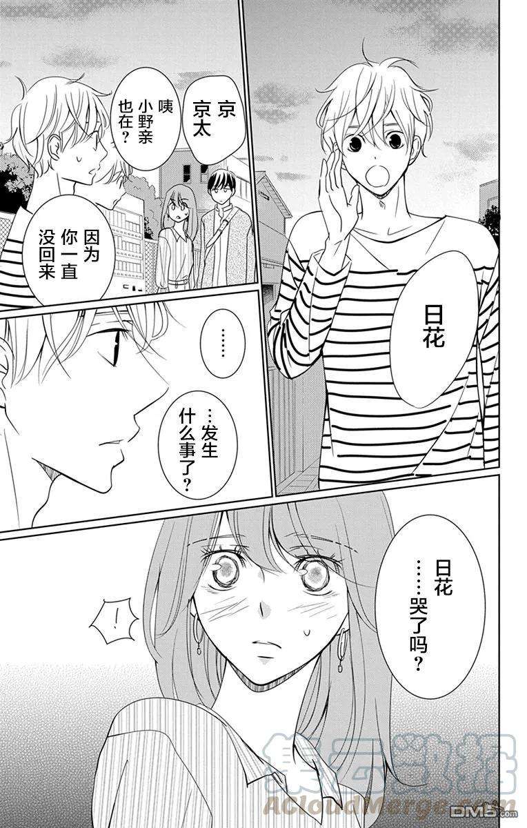 欲速不达床伴做起7话