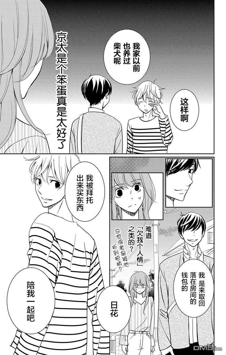 欲速不达床伴做起7话