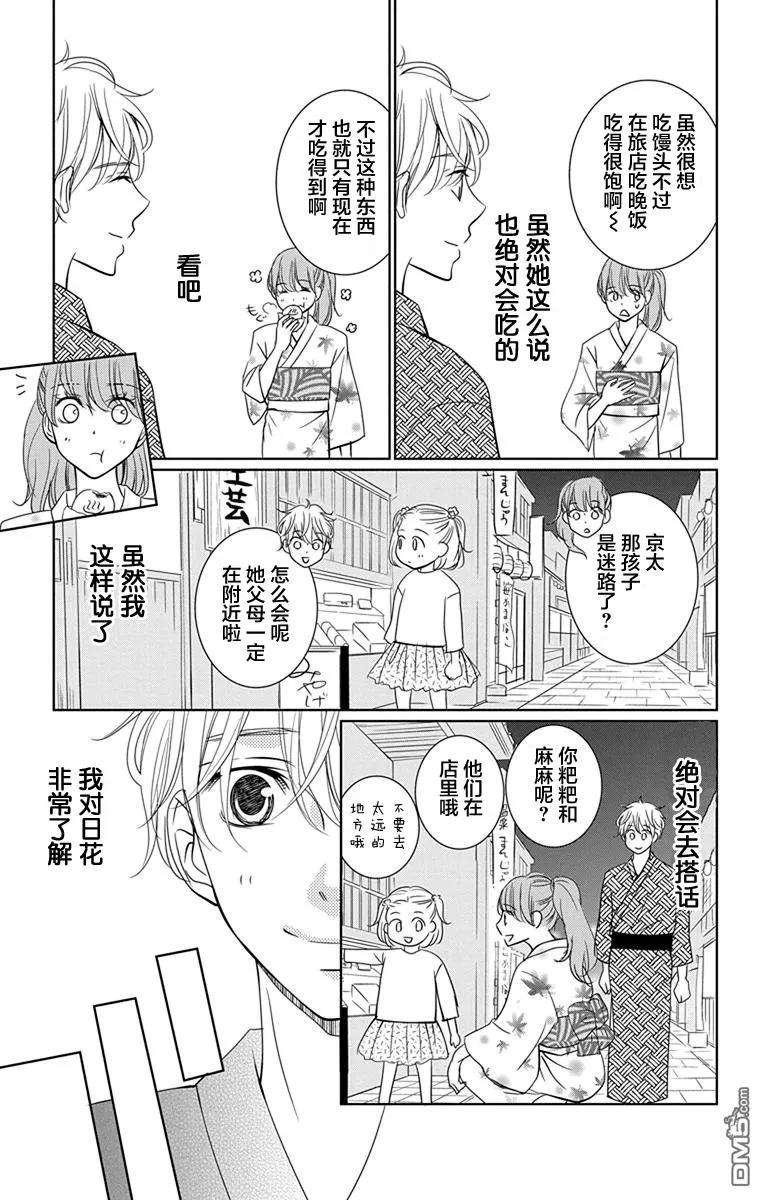 欲速不达床伴做起7.5话