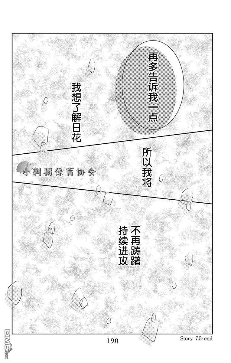 欲速不达床伴做起7.5话