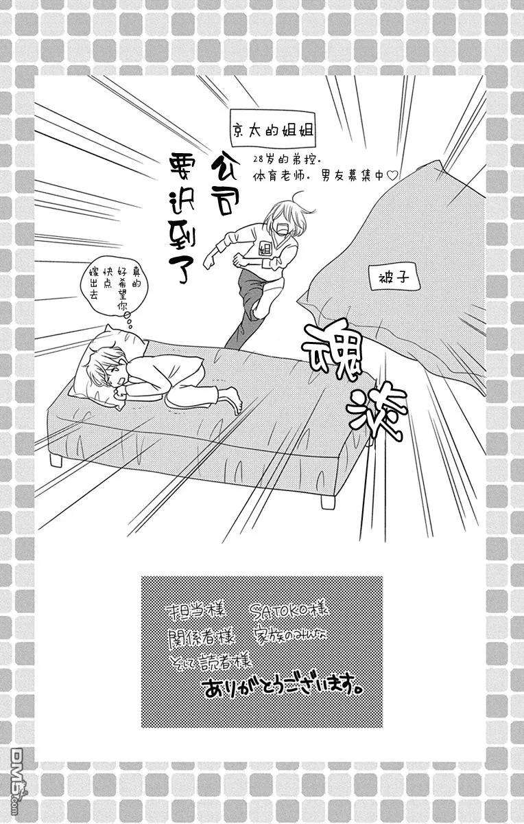 欲速不达床伴做起7.5话