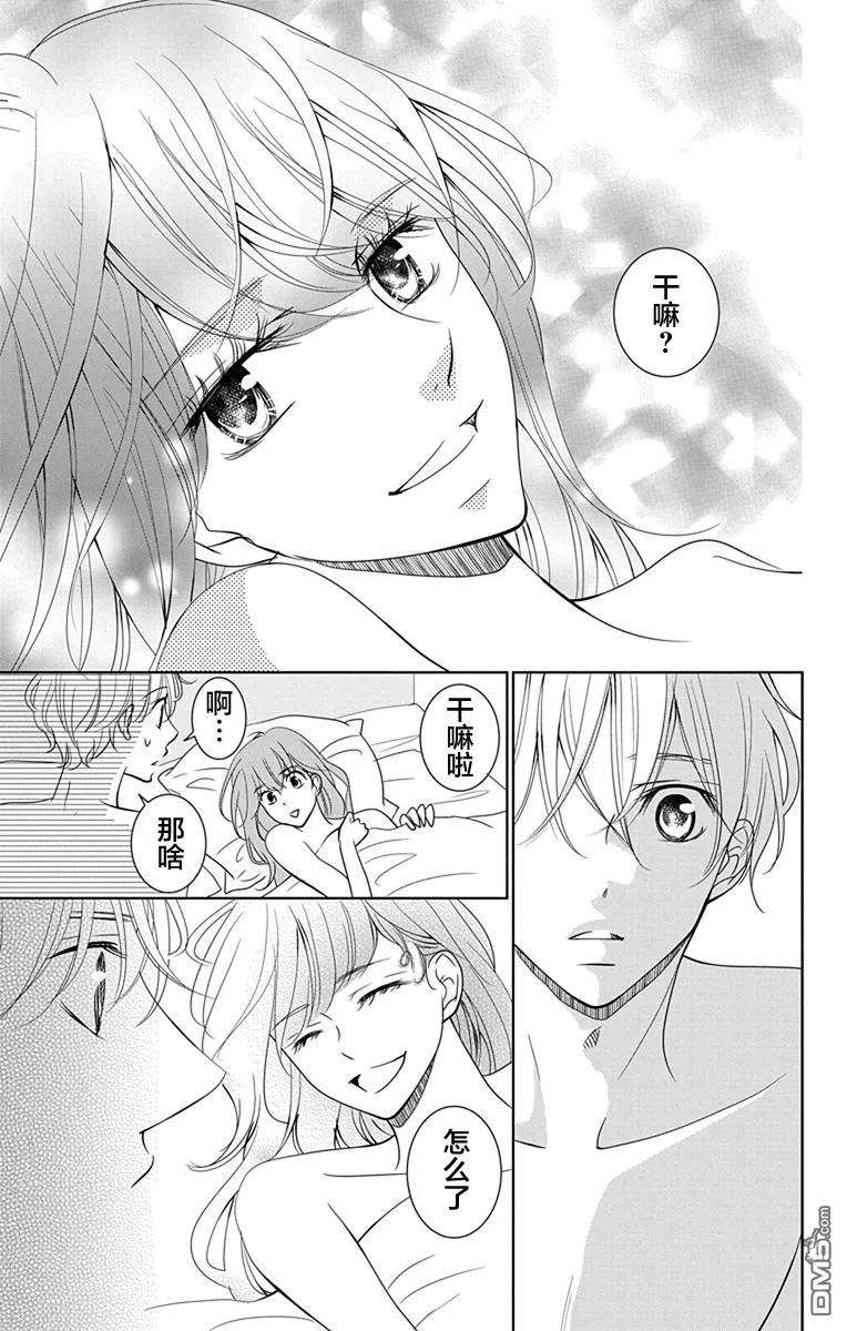 欲速不达床伴做起7.5话