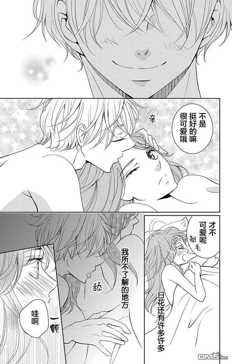 欲速不达床伴做起7.5话