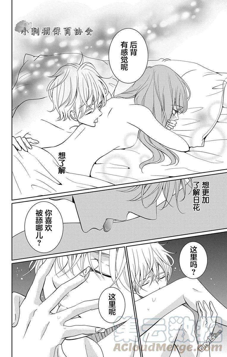 欲速不达床伴做起7.5话